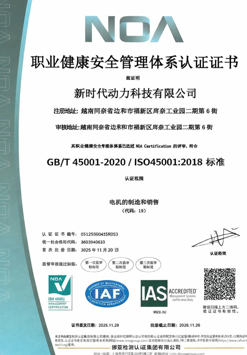 ISO 45001 : 2018